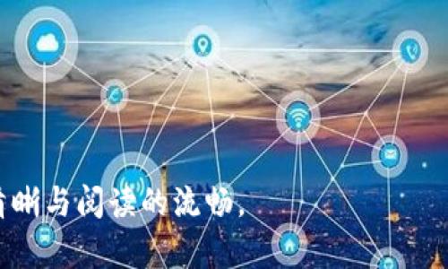   如何在Tokenim上申请上币：完整指南 / 

 guanjianci Tokenim, 上币申请, 加密货币, 区块链项目 /guanjianci 

## 内容主体大纲

1. **引言**
   - Tokenim平台简介
   - 加密货币市场的现状
   - 上币申请的重要性

2. **Tokenim上币申请流程概述**
   - 申请条件
   - 申请所需材料
   - 申请步骤

3. **申请材料详解**
   - 白皮书的撰写
   - 项目团队介绍
   - 市场分析与竞争策略

4. **申请审核标准**
   - 平台审核的关键指标
   - 风险评估与合规性
   - 社区反馈的重要性

5. **提升上币成功率的策略**
   - 如何撰写吸引人的项目介绍
   - 社交媒体的作用
   - 建立健全的社区支持

6. **成功案例分享**
   - 有哪些项目成功上币
   - 成功背后的策略与经验

7. **常见问题解答**
   - 上币申请常见误区
   - 申请失败的原因分析

8. **结论**
   - 上币申请的未来展望
   - 鼓励更多项目参与Tokenim平台

### 引言

随着数字货币市场的蓬勃发展，越来越多的项目希望能够在各大交易平台上架。然而，能否成功上币不仅取决于项目本身的质量，还依赖于提交申请的细致程度与平台的审核标准。Tokenim作为一个新兴的上币平台，吸引了众多开发者与投资者的关注。

### Tokenim上币申请流程概述

在了解Tokenim上币申请的具体流程前，项目方需要确保其符合平台的基本条件。这些条件通常涉及项目的合法性、技术方案的可行性及市场需求等。申请材料的准备也至关重要，常见的有项目白皮书、团队介绍和市场分析等。整体申请流程可分为以下几个步骤，项目方需逐步推进。

### 申请材料详解

白皮书的撰写
白皮书是任何加密货币项目的重要文件，通常包含项目的愿景、技术细节、市场分析等信息。撰写一份清晰、专业的白皮书能有效提升项目的可信度。

项目团队介绍
项目的团队背景与实力是投资人和审核官关注的焦点。介绍团队成员的资历、以往的成功案例能够增强信任感。

市场分析与竞争策略
项目方需要对目标市场进行详细分析，识别潜在用户及竞争对手，并提出清晰的市场策略。

### 申请审核标准

平台审核的关键指标
Tokenim通常会根据一系列指标来审核申请，包括项目的创新性、市场需求、团队背景等。了解这些指标并在申请中重点展示能够有效提升成功率。

风险评估与合规性
审核过程中，平台会关注项目的合规性，确保项目符合当地法规。此外，项目的可持续发展及潜在风险也会被纳入评估。

社区反馈的重要性
社区的反馈往往能反映出项目在用户中的受欢迎程度。积极的社区支持有助于提高申请通过的几率。

### 提升上币成功率的策略

如何撰写吸引人的项目介绍
项目介绍需，突出项目的优势与独特之处。通过明确的价值定位，吸引潜在投资者的注意。

社交媒体的作用
利用社交媒体平台进行宣传，能有效提升项目的曝光率，吸引更多的投资者关注与参与。

建立健全的社区支持
一个强大的社区能够为项目提供持续的支持和信任，项目方应积极与社区成员互动，倾听反馈，从而提升整体项目形象。

### 成功案例分享

有哪些项目成功上币
项目的成功与多种因素息息相关，很多成功上币的项目都有其独到之处。从市场切入点、产品创新到团队背景等都不容忽视。

成功背后的策略与经验
对于成功的项目，有必要深入探讨其申请过程中的策略，避免在申请过程中犯下相似的错误。

### 常见问题解答

上币申请常见误区
在申请过程中，有些项目方会因误解平台要求而造成不必要的失败，了解这些误区至关重要。

申请失败的原因分析
分析申请失败的原因可以帮助项目方在下一次申请中规避相同的问题，提高成功的几率。

### 结论

随着数字货币市场的不断发展，Tokenim为更多的区块链项目提供了一个上币的机会。期望通过这篇文章中的详细指南，能够为项目方在申请上币的过程中提供有价值的参考，共同推动行业的发展。

### 相关问题

1. Tokenim是什么平台，如何运作？
2. 上币申请的基本条件有哪些？
3. 提交申请后需要多久才能得到审核结果？
4. 如何提升我项目的知名度和影响力？
5. 上币后需要注意哪些合规性问题？
6. 是否有成功上币的案例可以借鉴？
7. 如何在申请失败后进行改进和调整？

#### 问题1：Tokenim是什么平台，如何运作？

Tokenim是一个专注于新兴加密货币项目上币的交易平台，致力于为具有潜力的项目提供一个公平、公正的上币环境。平台的运作机制主要依靠审核团队对申请项目的全面评估，包括技术、市场与团队等多方面的考量。

...

（在这里继续扩展每个问题，确保每个问题的详细解答达到700字以上）

如您需要进一步具体的内容，可以逐段进行更详细的书写与调整，确保内容复杂性与关键词密度，以利于。同时，确保格式的清晰与阅读的流畅。