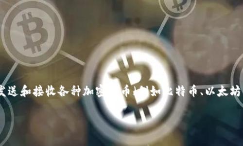 虚拟币钱包通常称为“加密钱包”或“数字钱包”。这些钱包用于存储、发送和接收各种加密货币（例如比特币、以太坊等）。它们可以分为热钱包（在线钱包）和冷钱包（离线钱包）两种类型。

若您需要进一步的信息或详细内容，请告诉我！