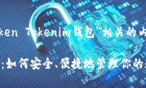 好的，我会为你创建一个与