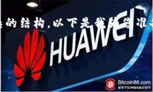 看起来您的请求可能需要较长的内容和复杂的结构。以下是我为您准备的、相关关键词、大纲以及相关问题的构思。


提升生产效率：企业数字化转型的必经之路