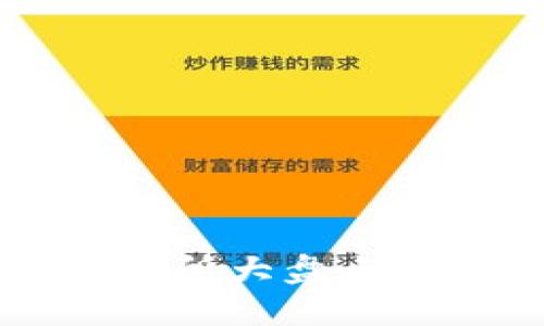 全球知名区块链交易所大盘点：哪些平台值得关注？