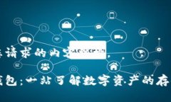 以下是您请求的内容结构