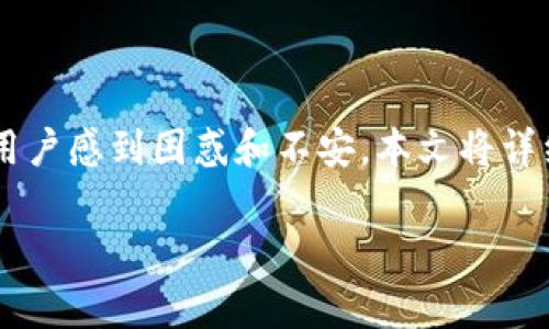 在处理加密货币转账时，出现转账失败却币已扣除的情况可能让很多用户感到困惑和不安。本文将详细探讨这种情况的原因、解决方法和预防措施，并解答用户常见的问题。

Tokenim转账失败为何币被扣？彻底解析与解决方案