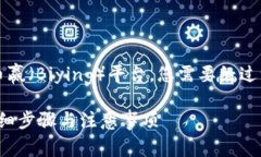 为了将Tokenim钱包中的数字