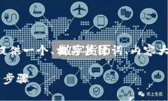 根据您的要求，我将为“