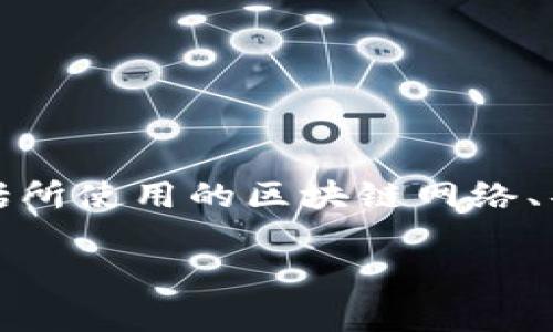 对于“tokenim之间转账收手续费吗”这个问题，实际情况取决于多个因素，其中包括所使用的区块链网络、具体的token类型以及所选用的交易平台或钱包。以下是针对这个问题的详细回答：

### Tokenim转账手续费解析：你需要知道的一切