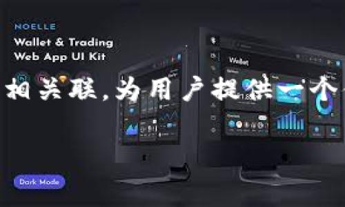 波币（Bobi）是一个基于区块链技术的数字货币，主要用于数字资产的交易和管理。它通常与加密货币交易所平台相关联，为用户提供一个便捷、安全的方式进行数字资产的买卖和投资。用户可以通过波币软件进行实时交易、资产管理、市场分析等操作。

如果您有更具体的问题或者想了解波币的某个方面，请告诉我！