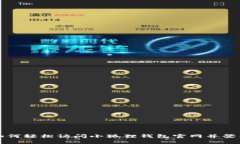 如何轻松访问小狐狸钱包