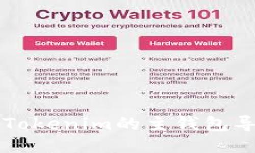 ### 如何将Tokenim的主钱包导入与管理指南