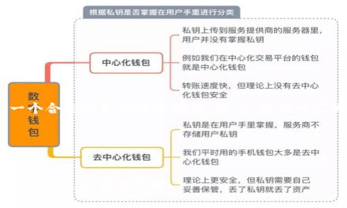 根据您的需求，首先，我们需要创建一个合适的和相关关键词。接着，提供内容大纲以及围绕每个问题的详细介绍。

### 和关键词


如何解决TokenTokenIM钱包被冻结的问题及应对步骤