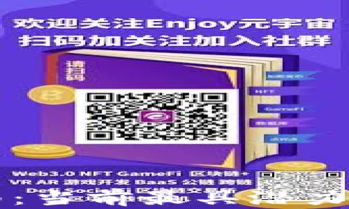 区块链投资指南:当前最具潜力的数字货币分析