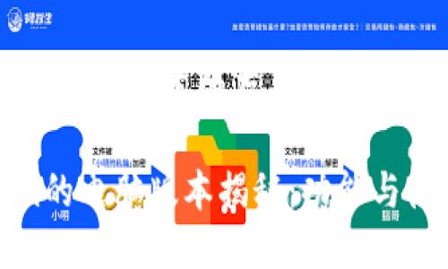 Tokenim：电脑版本的存在与使用指南

Tokenim的电脑版本揭秘：功能与使用指南