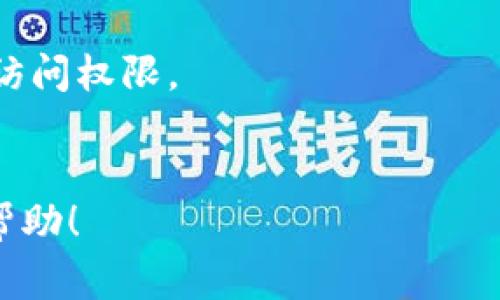 要切换到TokenIM的主网，请按照以下步骤操作。这些步骤通常适用于大多数加密钱包和去中心化应用程序。如果您遇到任何问题，请参考官方文档或客服支持。

### 切换到TokenIM的主网步骤

1. **更新TokenIM到最新版本**
   - 确保您的TokenIM应用程序是最新版本，以获得最新的功能和安全性。打开应用程序商店，检查是否有可用的更新。

2. **打开TokenIM应用**
   - 启动应用程序并登录您的账户。如果您还没有账户，请先注册并完成验证。

3. **进入网络设置**
   - 在应用的主界面，找到“设置”或者“网络”选项。通常，它位于界面的菜单中。

4. **选择主网**
   - 在网络选择中，您将看到多个可用的区块链网络，如测试网、主网等。选择“主网”选项。

5. **确认切换**
   - 确认切换到主网后，应用程序可能会提示您进行确认。确保您了解主网上的交易费用和其他设置。

6. **等待同步**
   - 切换到主网后，钱包将需要一些时间来与主网同步。这是正常的，不要关闭应用程序，直至同步完成。

7. **完成设置**
   - 一旦同步完成，您就可以开始在主网进行操作了。检查您的资产是否正常显示。

### 注意事项
- 在切换网络时，确保您知道自己的私钥和助记词，以防万一丢失访问权限。
- 在主网上进行操作时，请注意因交易手续费导致的潜在成本。

如果您有其他问题，请继续提问，我可以为您提供更详细的信息或帮助！
