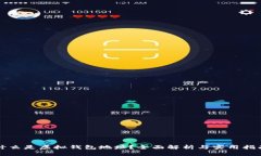 什么是虚拟钱包地址？全