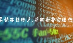 如何识别和防范Tokenim诈骗