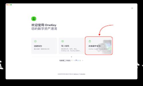 下载区块链APP的钱包：新手必读指南