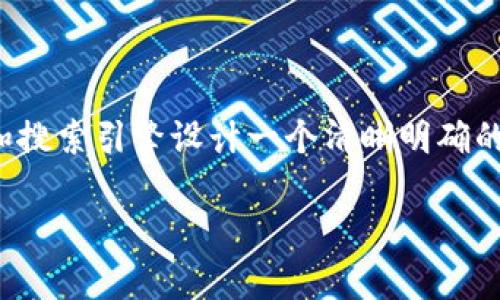 在探讨“Tokenim里币价跟市场不等”的主题时，我们可以为潜在读者和搜索引擎设计一个清晰明确的、相关关键词，并且提供内容大纲及问题分析。以下是完成要求的结构：

Tokenim币价为何与市场价格存在差异？深入分析及解读