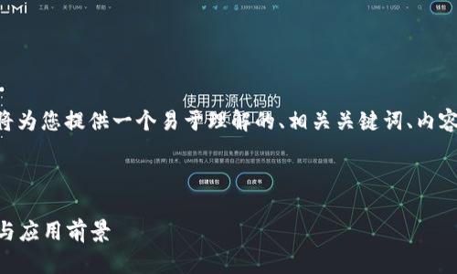 关于“tokenim大陆可以用吗”这一问题，我将为您提供一个易于理解的、相关关键词、内容大纲以及与此主题相关的问题和详细介绍。

与关键词

Tokenim大陆：了解其在中国市场的可用性与应用前景