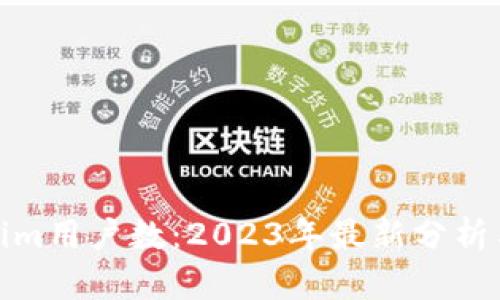 Tokenim用户数：2023年最新分析与趋势