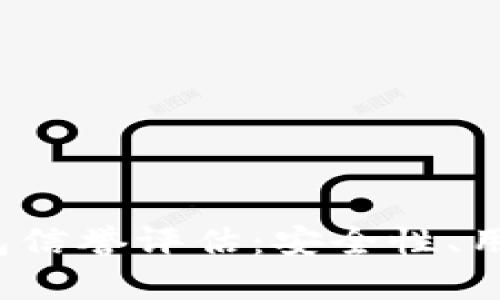 TokenTokenIM钱包信誉评估：安全性、用户反馈及市场表现