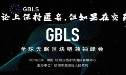 内容大纲

1. 区块链钱包的基本概念
   - 什么是区块链钱包
   - 区块链钱包的类型
   - 如何选择合适的区块链钱包

2. 区块链钱包的工作原理
   - 钱包地址与私钥的关系
   - 如何生成区块链钱包
   - 区块链交易的基本流程

3. 如何创建一个区块链钱包
   - 通过软件创建
   - 硬件钱包的使用
   - 制作纸钱包的步骤

4. 区块链钱包的安全性
   - 私钥保护的重要性
   - 常见的安全威胁
   - 如何保护您的区块链钱包

5. 使用区块链钱包的注意事项
   - 选择钱包时的考虑因素
   - 交易时的安全措施
   - 遇到问题时的解决方案

6. 区块链钱包的未来发展趋势
   - 适应性的演变
   - 加密货币的监管
   - 新技术的引入

7. 常见问题解答
   - FAQ1: 区块链钱包和传统银行账户的区别
   - FAQ2: 区块链钱包需要多少费用？
   - FAQ3: 如何恢复丢失的区块链钱包？
   - FAQ4: 区块链钱包支持哪些类型的货币？
   - FAQ5: 如何进行区块链钱包之间的转账？
   - FAQ6: 区块链钱包的交易速度和确认时间？
   - FAQ7: 区块链钱包是否可以匿名使用？

---

  
区块链钱包创建指南：一步一步教您如何安全有效地生成与管理您的数字资产

关键词  
区块链钱包, 钱包创建, 数字资产管理, 钱包安全/guanjianci

---

1. 区块链钱包的基本概念

区块链钱包是用于存储和管理加密货币的数字工具。它不仅仅是一个存储数字货币的地方，更是进行数字交易的必要工具。用户可以通过钱包发送、接收和查看他们的加密货币余额。

h4什么是区块链钱包/h4
区块链钱包本质上是一个程序，其中存储着用户的公钥和私钥。公钥相当于您的账号，别人可以通过公钥发送加密货币给您，而私钥就像是密码，您需要它来访问和管理您的钱包。

h4区块链钱包的类型/h4
主要有以下几种类型的钱包：
ul
    li热钱包：在线钱包，方便快捷，用于频繁交易。/li
    li冷钱包：离线钱包，安全性更高，针对长期存储。/li
    li硬件钱包：通过专用设备存储私钥，提供良好安全性。/li
    li纸钱包：将私钥印刷出来，确保离线存储。/li
/ul

h4如何选择合适的区块链钱包/h4
选择钱包时要考虑安全性、用户体验、支持的货币种类和费用等因素。用户可以根据自己的需求结合实际情况进行选择。

---

2. 区块链钱包的工作原理

区块链钱包的核心工作原理在于公钥和私钥。每个钱包生成后，会生成一对密钥。

h4钱包地址与私钥的关系/h4
每个钱包的公钥可以通过某种加密算法生成一个唯一的地址，这个地址可以公共使用。而私钥则是只有持有者能知晓的信息。它用于证明用户对相关资金的所有权。

h4如何生成区块链钱包/h4
用户可以通过钱包软件、硬件设备或在线平台轻松生成钱包。一般情况下，软件会自动为您生成一组密钥。

h4区块链交易的基本流程/h4
交易流程如下：
ol
    li用户通过钱包生成交易信息，并用私钥进行签名。/li
    li交易信息被发送到区块链网络。/li
    li矿工验证交易并将其记录在区块链上。/li
/ol

---

3. 如何创建一个区块链钱包

创建区块链钱包可以通过不同方式进行，以下是详细介绍。

h4通过软件创建/h4
用户可以下载钱包应用程序（如Electrum、Coinbase等），根据软件的指示进行设置，生成您的钱包地址和私钥。

h4硬件钱包的使用/h4
硬件钱包提供更高的安全性，用户需购买专用设备（如Ledger或Trezor），并按照说明书的步骤进行设置。

h4制作纸钱包的步骤/h4
纸钱包是最简单的方式，用户可以使用工具（如WalletGenerator）生成一个公钥和私钥对，并将其打印出来，确保纸张安全。

---

4. 区块链钱包的安全性

安全性是使用区块链钱包的最重要因素之一。私钥的保护至关重要。

h4私钥保护的重要性/h4
私钥如果被他人获取，可能会导致您的资产被盗。因此，不要随意分享私钥，并将其存储于安全的位置。

h4常见的安全威胁/h4
用户面临的威胁包括恶意软件、钓鱼攻击和社交工程。用户需要保持警惕。

h4如何保护您的区块链钱包/h4
使用二步验证，定期备份钱包，及尽量使用冷钱包存储长期资产都是保护钱包的有效方法。

---

5. 使用区块链钱包的注意事项

在使用区块链钱包时，有一些事项需要特别注意。

h4选择钱包时的考虑因素/h4
用户应考虑钱包的安全性、用户体验、支持货币种类及费用、平台的信誉等。

h4交易时的安全措施/h4
在进行交易时，确保Wi-Fi安全，使用VPN，同时避免在公共场合进行敏感操作。

h4遇到问题时的解决方案/h4
遇到问题时，首先检查自身环境，若依然有问题，应寻求官方支持或社区帮助。

---

6. 区块链钱包的未来发展趋势

随着科技的发展，区块链钱包也在不断演进，主要趋势包括。

h4适应性的演变/h4
钱包功能越来越多元化，支持的币种和应用场景也在不断增加。

h4加密货币的监管/h4
随着机构投资的增加，市场对区块链钱包的监管也会逐步加强，用户需要关注相关信息。

h4新技术的引入/h4
新技术，如多重签名和自定义合约，正在逐步被应用于钱包，以提升用户体验和安全性。

---

7. 常见问题解答

h4FAQ1: 区块链钱包和传统银行账户的区别/h4
区块链钱包与传统银行账户存在本质区别。前者是不需要中介的去中心化存储系统，用户拥有完整的资产控制权，而后者受限于金融机构，缺乏隐私性。区块链钱包的交易通常更为快速和低成本，便于跨境支付，但同时面临着价格波动和安全方面的风险。

h4FAQ2: 区块链钱包需要多少费用？/h4
在创建区块链钱包时，一般情况下是免费的，但交易时会收取一定的网络手续费，具体费用依据网络拥堵程度而变动。此外，硬件钱包需要购买成本，费用从几十到几百美元不等。

h4FAQ3: 如何恢复丢失的区块链钱包？/h4
如果忘记了密码或助记词，恢复钱包的概率取决于您是否有备份。如果有备份，可以使用助记词进行恢复；如果没有备份，则可能会永久失去访问权。

h4FAQ4: 区块链钱包支持哪些类型的货币？/h4
不同的钱包支持的货币类型可能会有差异。比特币钱包通常只支持比特币，而一些多币种钱包则支持以太坊、莱特币等多个加密货币。

h4FAQ5: 如何进行区块链钱包之间的转账？/h4
进行转账时，您只需输入目标钱包地址、转账金额并确认。如果网络状态良好，转账通常在几分钟内完成。

h4FAQ6: 区块链钱包的交易速度和确认时间？/h4
交易速度取决于网络的拥堵情况和手续费设置。一些主流网络，如以太坊和比特币，通常在几分钟到十几分钟内完成确认，但在高峰时段可能需要更长时间。

h4FAQ7: 区块链钱包是否可以匿名使用？/h4
区块链本质上是透明的，所有交易在区块链上都是可见的。但是，钱包地址与个人身份没有直接关联，因此可以理论上保持匿名。但如果在交易所等平台上注册账户，可能会需要提供身份信息。

---

以上内容为区块链钱包的创建与管理的详尽指南，希望能为您在数字资产管理方面提供实质性的帮助！