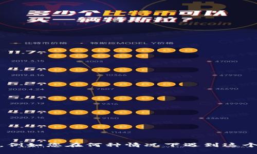 看起来您提到的是关于“tokenim验证”的问题，但没有给出具体背景或内容。请提供更多信息，例如您在何种情况下遇到这个验证问题，或者您是在使用哪个平台或服务时遇到的，这样我才能更好地为您提供帮助。谢谢！