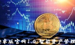 Tokenim 安卓版官网1.0：智能