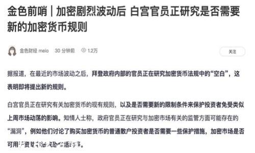 
ETH官方钱包价格减半：这意味着什么？