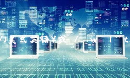 “im钱包”用英语表示为“im wallet”。在发音上，“im”可以发音为 /ɪm/，而“wallet”则发音为 /ˈwɑːlɪt/（美式英语）或 /ˈwɒlɪt/（英式英语）。因此，整个词组“im wallet”的发音为 /ɪm ˈwɑːlɪt/（美式）或 /ɪm ˈwɒlɪt/（英式）。

如果你有其他问题或者需要更详细的内容，欢迎继续问我！