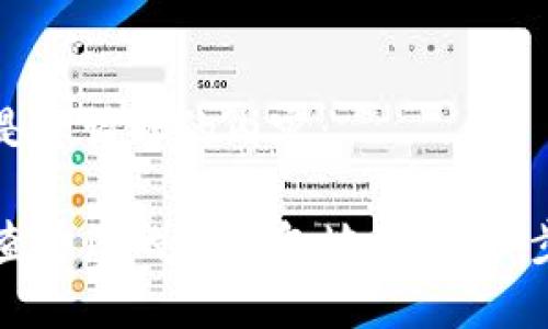 下面是您请求的内容：

如何查看您的iM钱包地址：一步步指南