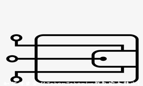 
如何将资金从TokenTokenim钱包安全转出？