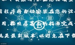 要下载Tokenim应用程序在苹