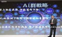 tiaotiTokenim钱包低版本下载