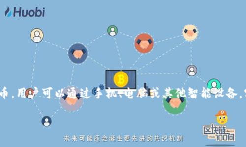 数字钱包是一种电子支付工具，允许用户安全地存储和管理他们的支付方式，如信用卡、借记卡和其他形式的数字货币。用户可以通过手机、电脑或其他智能设备，实现在线购物、转账、支付账单等多种金融交易。此外，数字钱包还可以存储各种优惠券、积分和会员卡，提升购物体验。

### 数字钱包：未来支付的安全选择