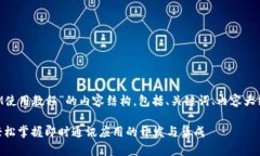 下面是关于“安卓TokenIM使