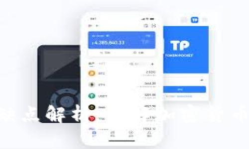 Tokenim的优缺点解析：了解加密货币投资的利与弊
