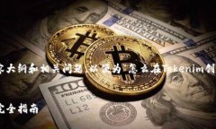 在此处，我将为您策划一