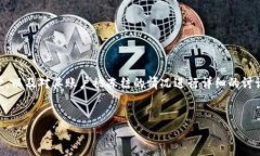 在这个问题上，首先需要