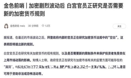Bybit平台中国用户如何进行KYC验证