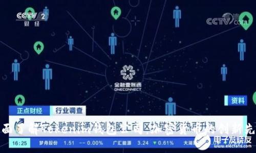 全面了解Tokenim钱包公司：加密货币的创新先锋