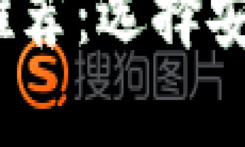 2023年最佳区块链钱包推荐：选择安全与便捷并存的理想工具