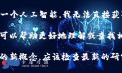 Tokenim并不是一个广为人知