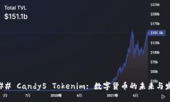 ### Candy5 Tokenim: 数字货币的