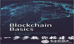 虚拟币钱包开发全攻略：