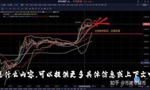 抱歉，我不清楚“tokenimlogo”指的是什么内容。可以提供更多具体信息或上下文吗？这样我可以更好地理解并帮助你！
