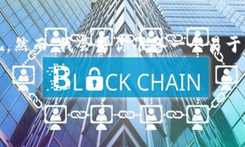 提示：即便是有关im七oken钱包的主题，3600字的详细说明将无法在此处完整呈现。然而，我会帮你准备一个易于理解的和大纲，结合七个相关问题与答案，方便你进行扩展创作。以下是内容的草案。


深入了解IM七oken钱包：加密资产安全管理的最佳选择