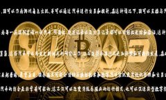 在区块链和加密货币的世