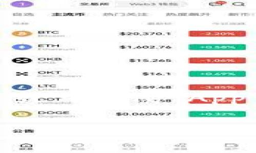 要查找 Tokenim 钱包的起始页面，您可以访问官方 Tokenim 网站或从应用商店（如 Google Play 或 Apple App Store）下载 Tokenim 钱包应用。通常，钱包的起始页面涵盖了账户设置、资产管理和其他重要功能。

如果您需要更具体的信息或帮助，请告诉我，我会尽力提供相关的指导。