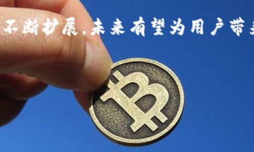 数字钱包啥意思

数字钱包是一种允许用户在数字设备上存储资金、管理交易及进行在线支付的工具。它可以存储用户的银行账户信息、信用卡信息和数字货币等，使得用户能够更加方便和安全地进行线上购物、转账和付款。

### 数字钱包的基本定义

数字钱包，通常也称为电子钱包，是一种可以在计算机、手机或其他数字设备上使用的虚拟钱包。它的主要功能是存储支付信息和进行在线交易，且在某种程度上可以替代传统的现金和银行卡。用户可以通过数字钱包轻松管理和进行各种财务交易，如购物、转账、账单支付等。

数字钱包的优势在于其便利性和安全性。用户可以快速完成交易，无需携带现金或卡片，同时数字钱包通常会采取加密技术来保护用户的财务信息。近年来，随着移动支付的普及，数字钱包已经成为了人们日常生活中不可或缺的一部分。

### 数字钱包的类型

数字钱包有多种不同类型，各类数字钱包根据其功能和使用场合有所不同。主要可以分为以下几类：

1. **闭环钱包**：这种类型的钱包只能在特定平台或商户使用，例如某些电商平台自有的支付工具。
2. **开放钱包**：开放钱包可以在多个商户和平台上使用，用户可以在各种场合中进行支付，例如Apple Pay、支付宝等。
3. **移动钱包**：移动钱包是指在手机上使用的数字钱包，可以通过手机应用进行支付和管理，如微信支付。
4. **加密货币钱包**：这种钱包专门用于存储和管理比特币等加密货币，用户可以通过此类钱包进行数字货币交易。

### 数字钱包的工作原理

数字钱包的基本工作原理是通过将用户的支付信息、银行信息和其他重要数据加密存储，并通过网络与商户进行连接，从而完成资金的转移和支付。用户在进行交易时，只需输入相关信息或使用生物识别（如指纹、面部识别）进行确认，系统就会自动完成后续的资金处理。

### 数字钱包的优势和挑战

数字钱包给用户带来了诸多优势，如便利性、安全性、交易的快速确认、使用范围广等。然而，它也面临一些挑战，包括信息安全风险、技术门槛、地区限制和用户习惯等。在使用数字钱包时，用户需注意保护个人信息，确保账户安全，并选择正规平台进行交易。

### 总结

数字钱包是现代金融科技的重要产物，它为用户提供了更加高效、便捷的支付方式。随着技术的发展，数字钱包的功能也在不断扩展，未来有望为用户带来更为丰富的支付体验。

---

如果您需要更详细的内容或有特别的请求，请告诉我！