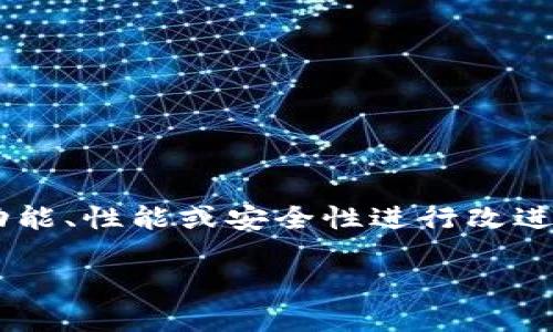 为了回应您的问题，首先我们需要理解“tokenim”这个词的背景和具体含义。假设您指的是一种数字货币、代币或某种应用程序，而“升级”意味着对其功能、性能或安全性进行改进。如果代币在某种程度上只能通过升级才能正常使用，那么不升级可能会导致某些功能无法使用或产生安全风险。在此背景下，我将为您提供相关信息。

### Tokenim升级的重要性及不升级的后果
